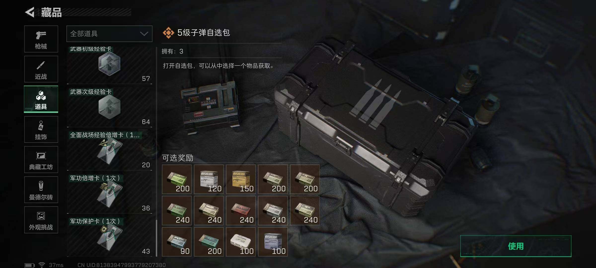 SJZEY382305三角洲行动账号详情图32 SJZEY382305三角洲行动账号详情图32