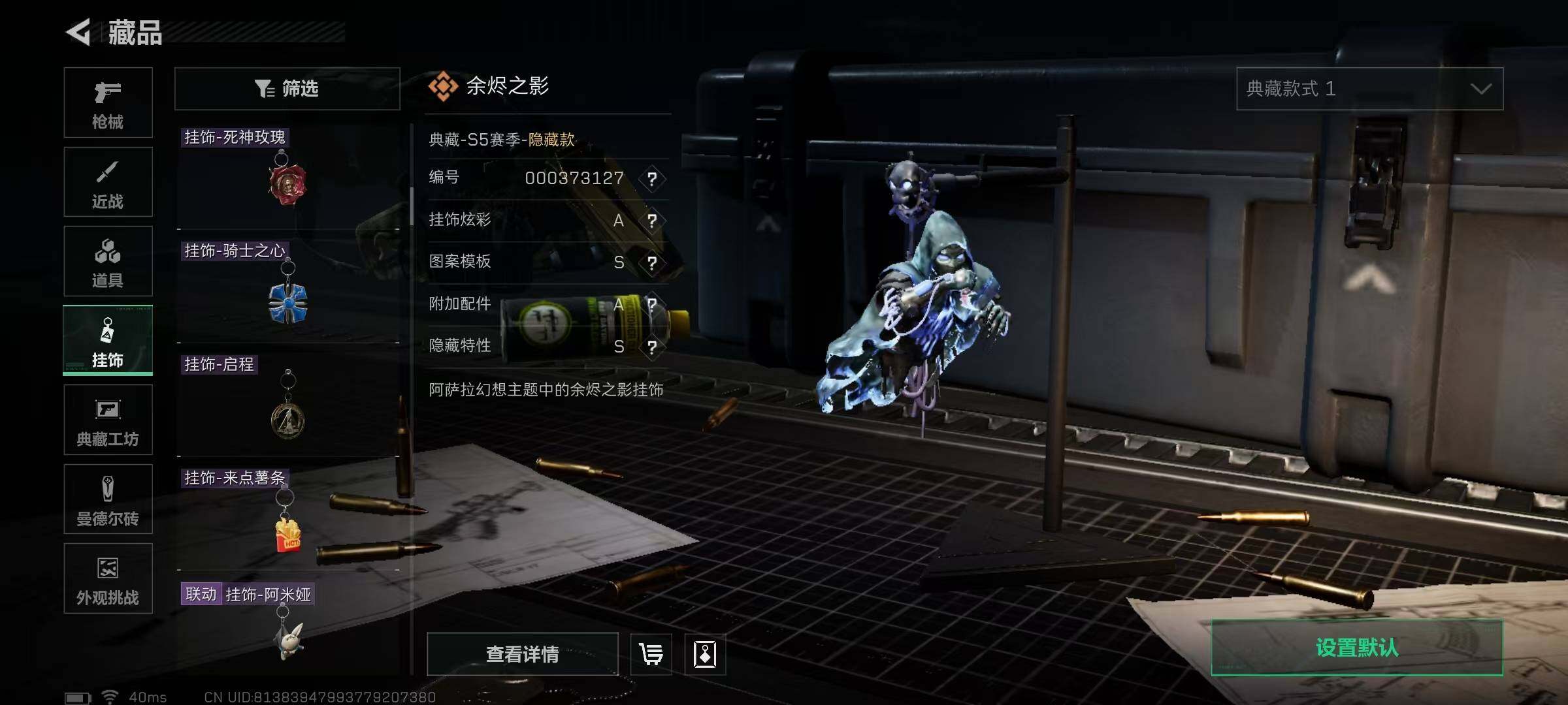 SJZEY382305三角洲行动账号详情图36 SJZEY382305三角洲行动账号详情图36