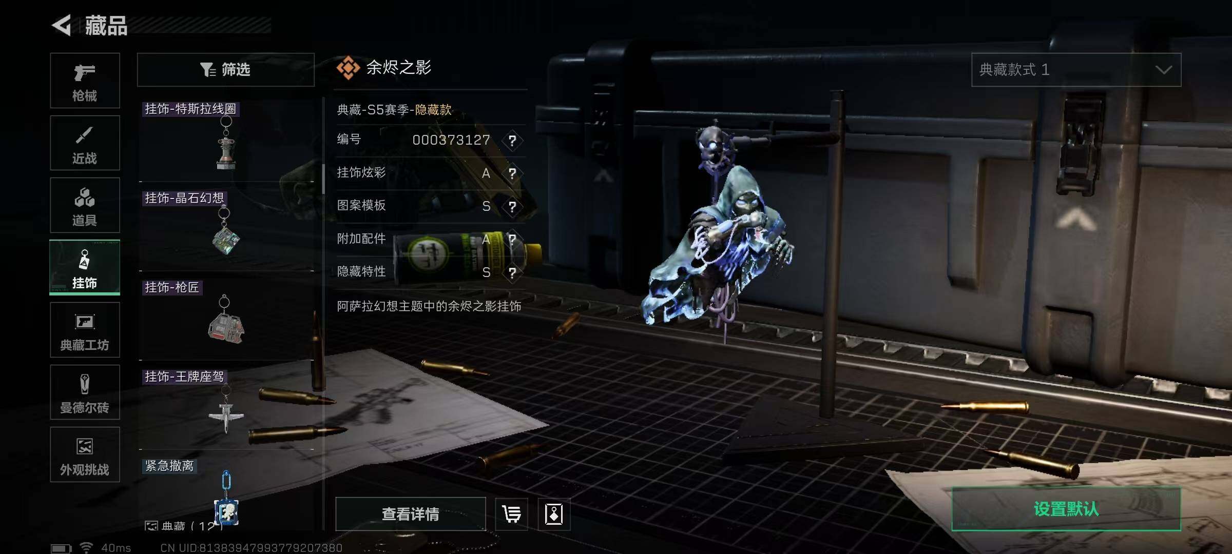 SJZEY382305三角洲行动账号详情图37 SJZEY382305三角洲行动账号详情图37