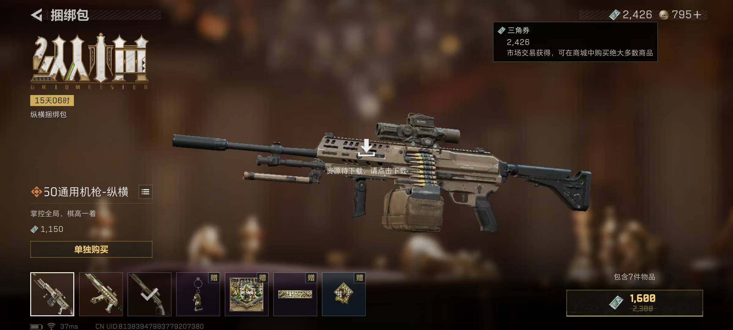 SJZEY382305三角洲行动账号详情图27 SJZEY382305三角洲行动账号详情图27