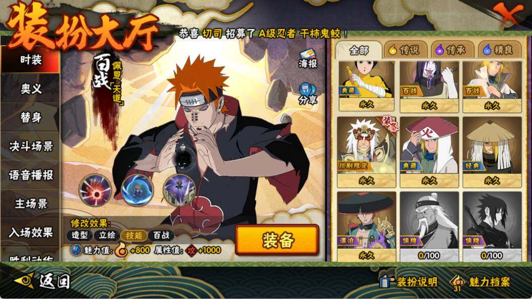 HYQM339081火影忍者账号详情图12 HYQM339081火影忍者账号详情图12