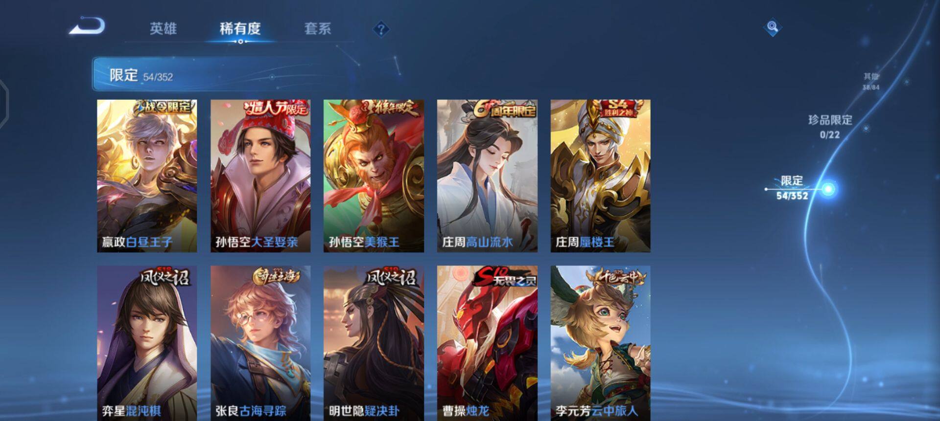 WZQM3418648王者荣耀账号详情图5