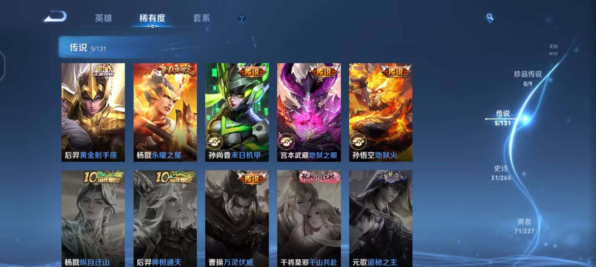 WZQM3418648王者荣耀账号详情图7