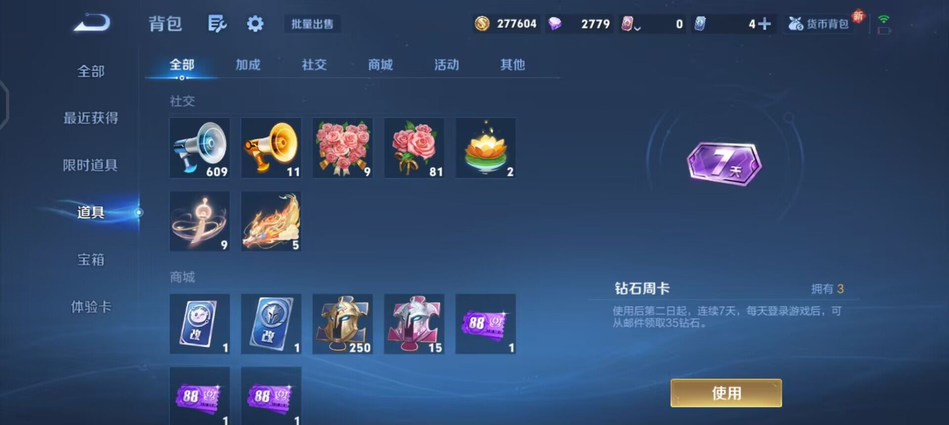 WZQM3418648王者荣耀账号详情图8