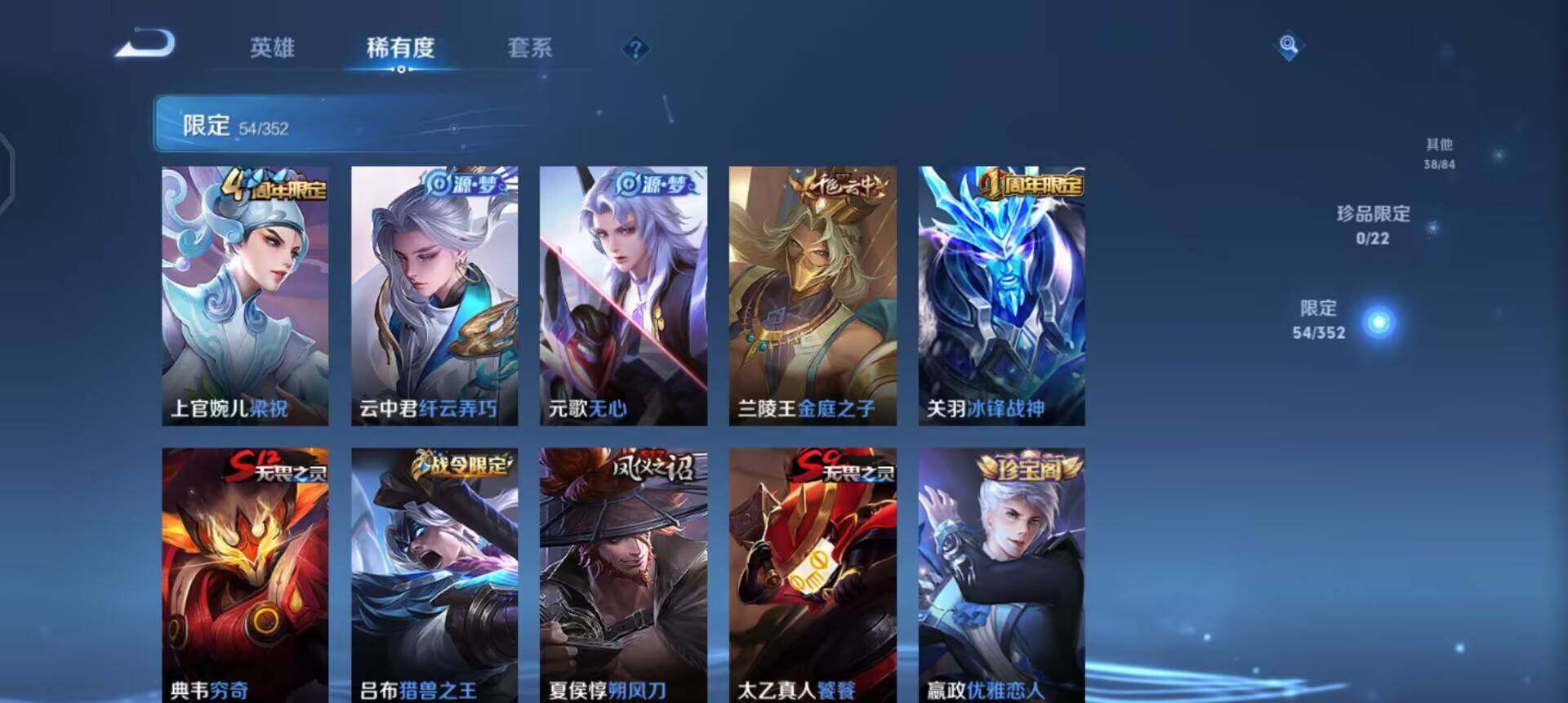 WZQM3418648王者荣耀账号详情图10