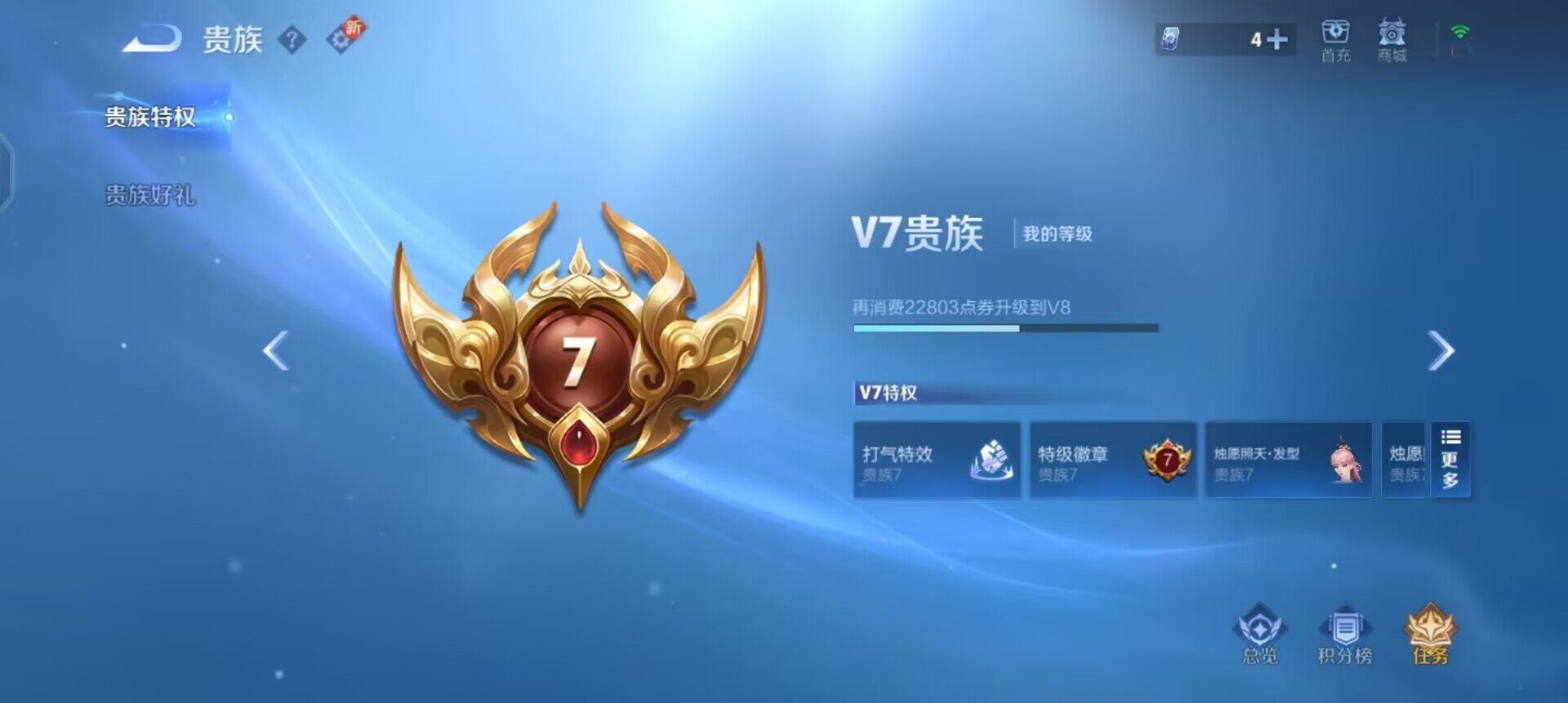 WZQM3418648王者荣耀账号详情图12