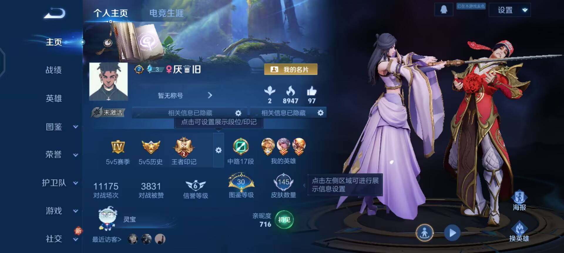 WZQM3418648王者荣耀账号详情图13