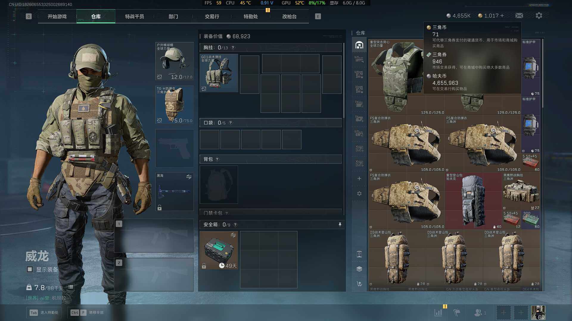 SJZEY382335三角洲行动账号详情图9 SJZEY382335三角洲行动账号详情图9