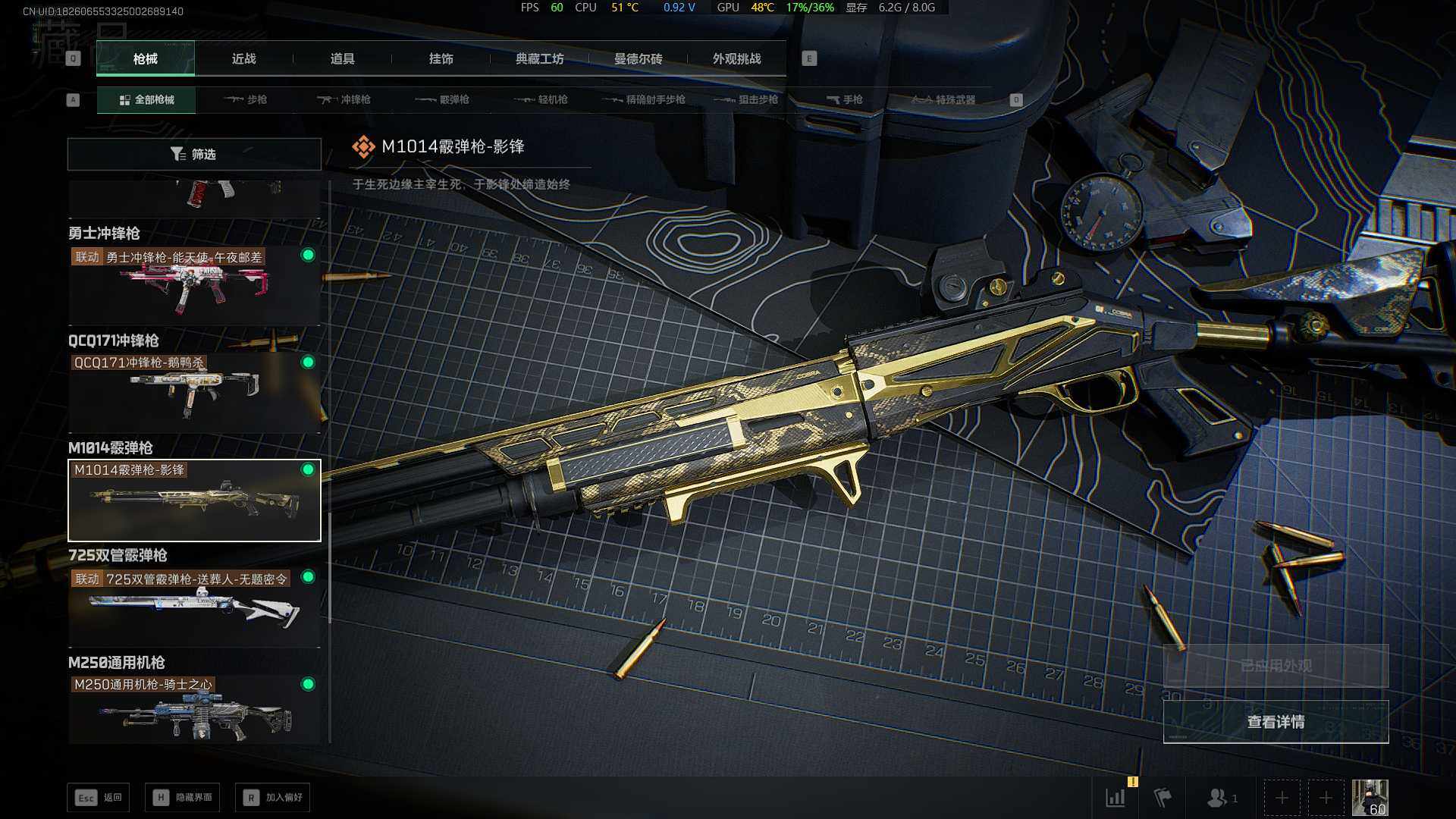 SJZEY382335三角洲行动账号详情图10 SJZEY382335三角洲行动账号详情图10