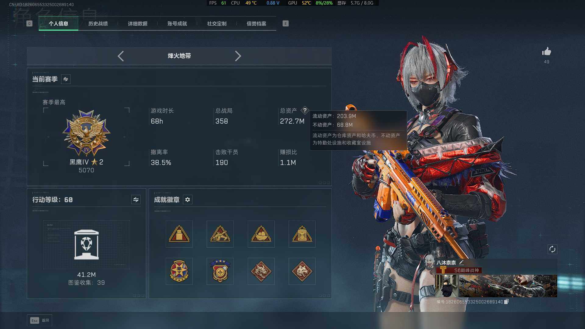 SJZEY382335三角洲行动账号详情图5 SJZEY382335三角洲行动账号详情图5