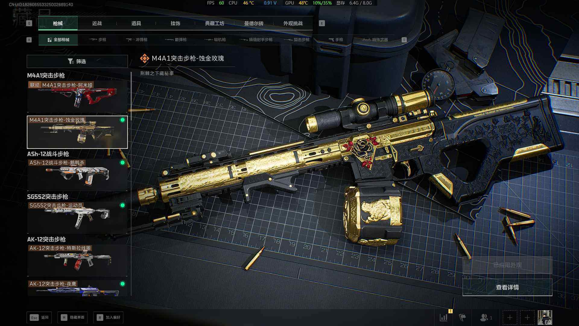 SJZEY382335三角洲行动账号详情图13 SJZEY382335三角洲行动账号详情图13