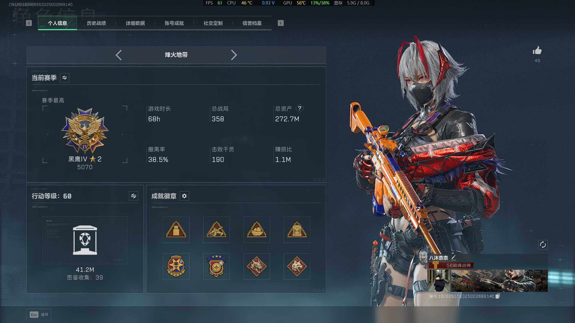 SJZEY382335三角洲行动账号详情图4 SJZEY382335三角洲行动账号详情图4