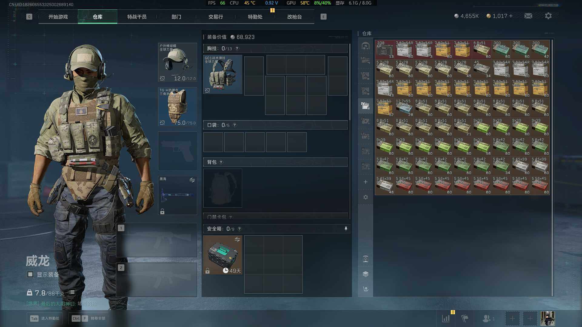 SJZEY382335三角洲行动账号详情图15 SJZEY382335三角洲行动账号详情图15