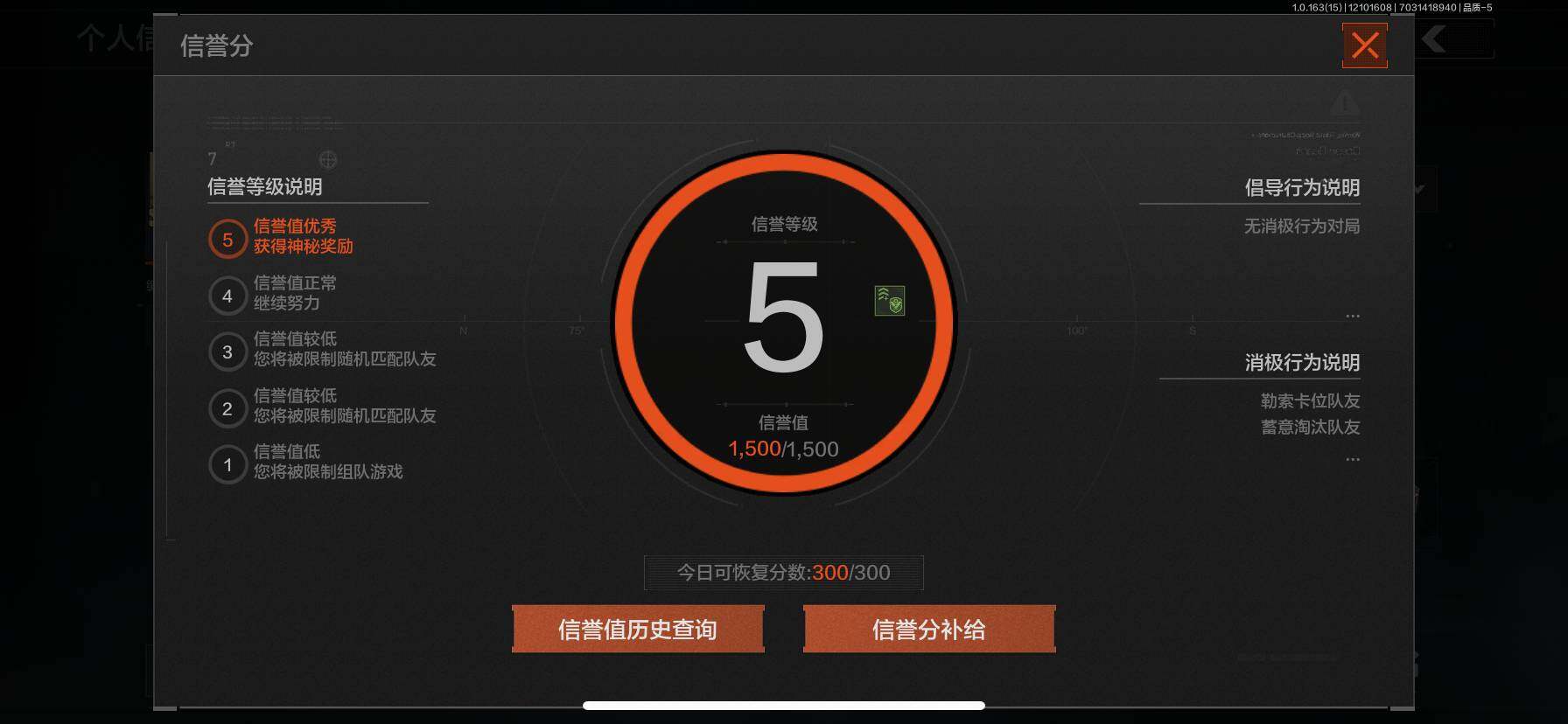 AQQM316928暗区突围账号详情图6 AQQM316928暗区突围账号详情图6