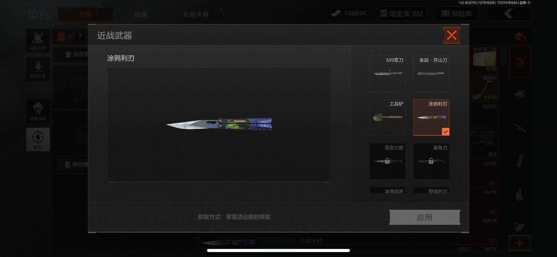 AQQM316928暗区突围账号详情图3 AQQM316928暗区突围账号详情图3