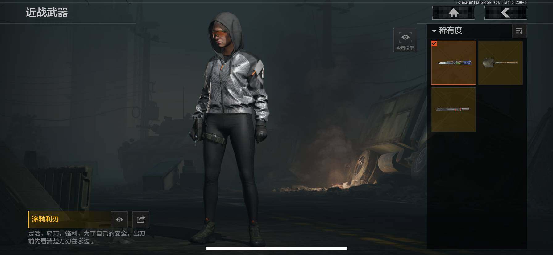 AQQM316928暗区突围账号详情图5 AQQM316928暗区突围账号详情图5