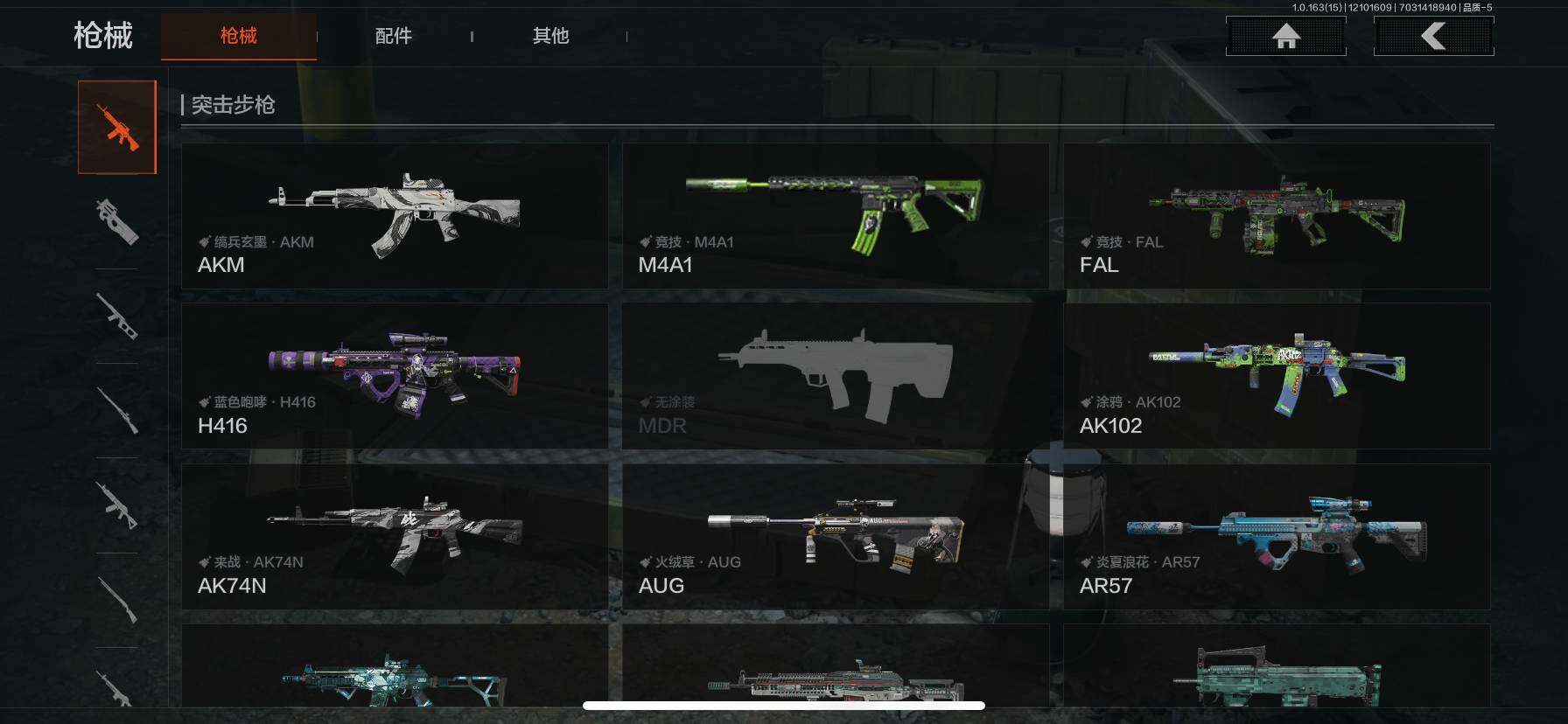 AQQM316928暗区突围账号详情图7 AQQM316928暗区突围账号详情图7