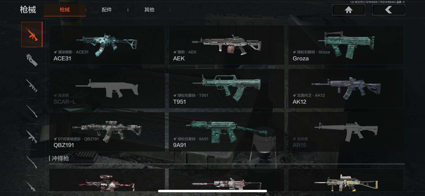 AQQM316928暗区突围账号详情图11 AQQM316928暗区突围账号详情图11