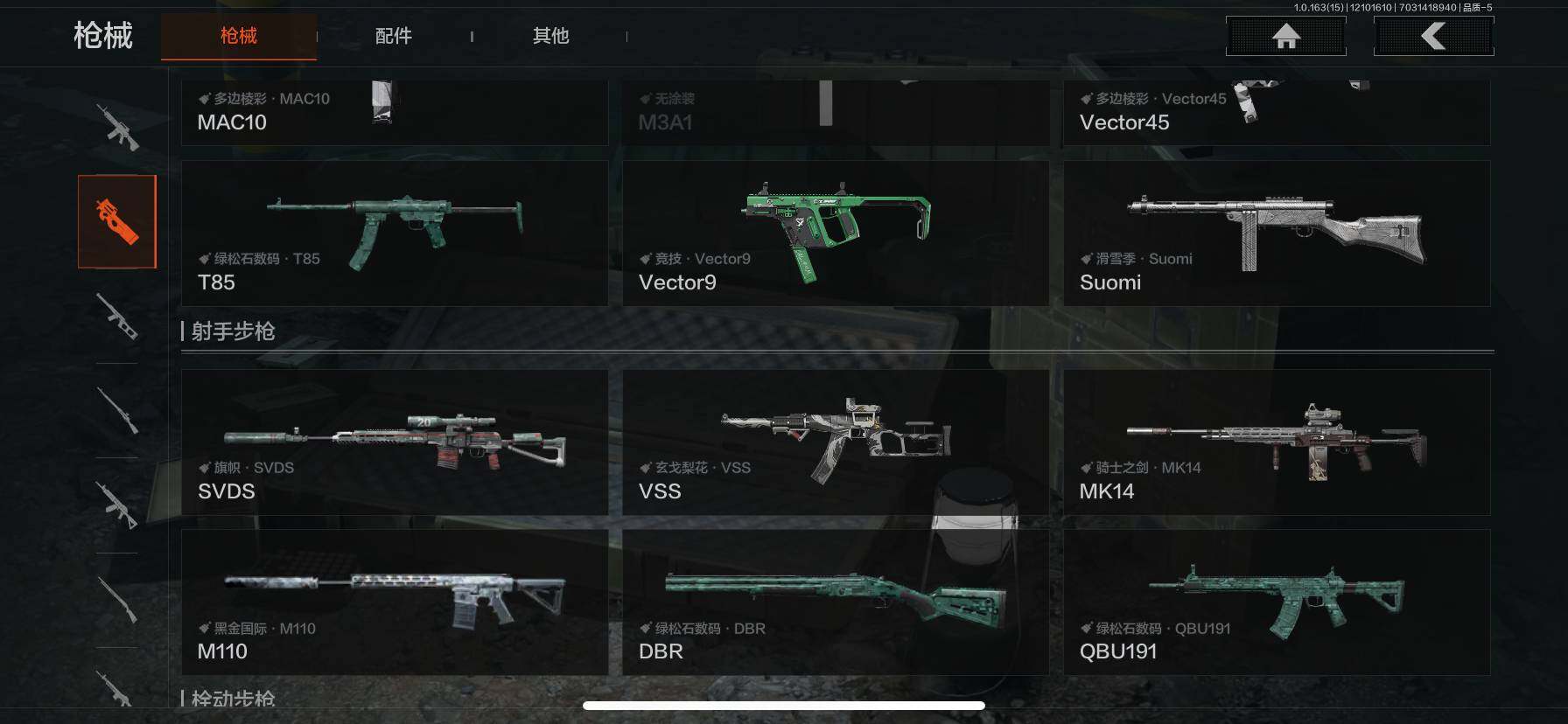 AQQM316928暗区突围账号详情图12 AQQM316928暗区突围账号详情图12