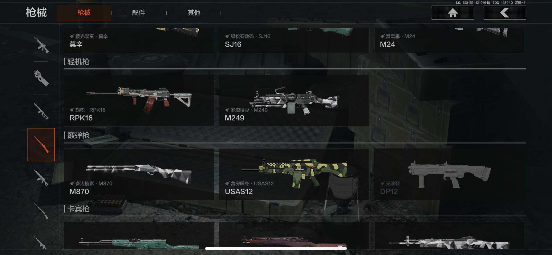 AQQM316928暗区突围账号详情图13 AQQM316928暗区突围账号详情图13