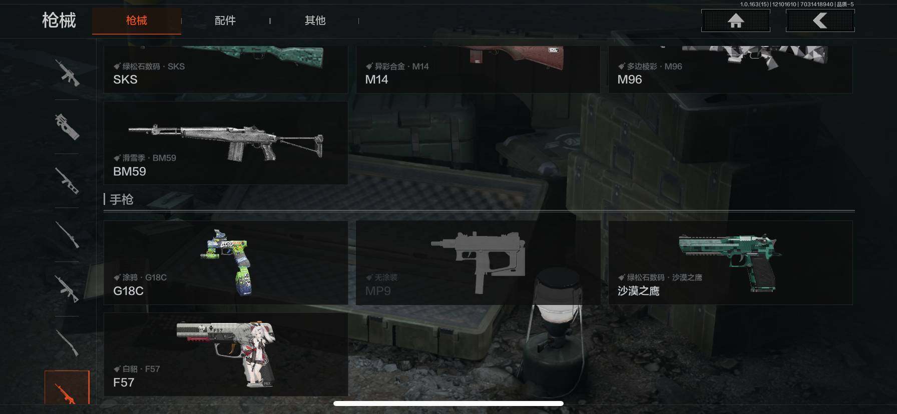 AQQM316928暗区突围账号详情图14 AQQM316928暗区突围账号详情图14