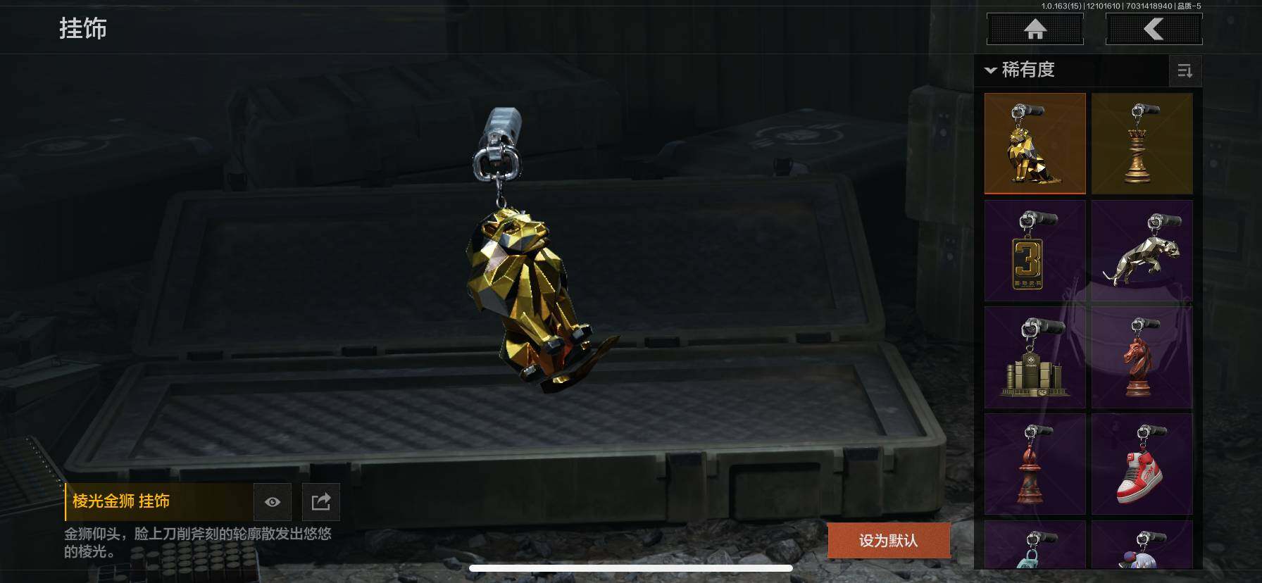 AQQM316928暗区突围账号详情图15 AQQM316928暗区突围账号详情图15