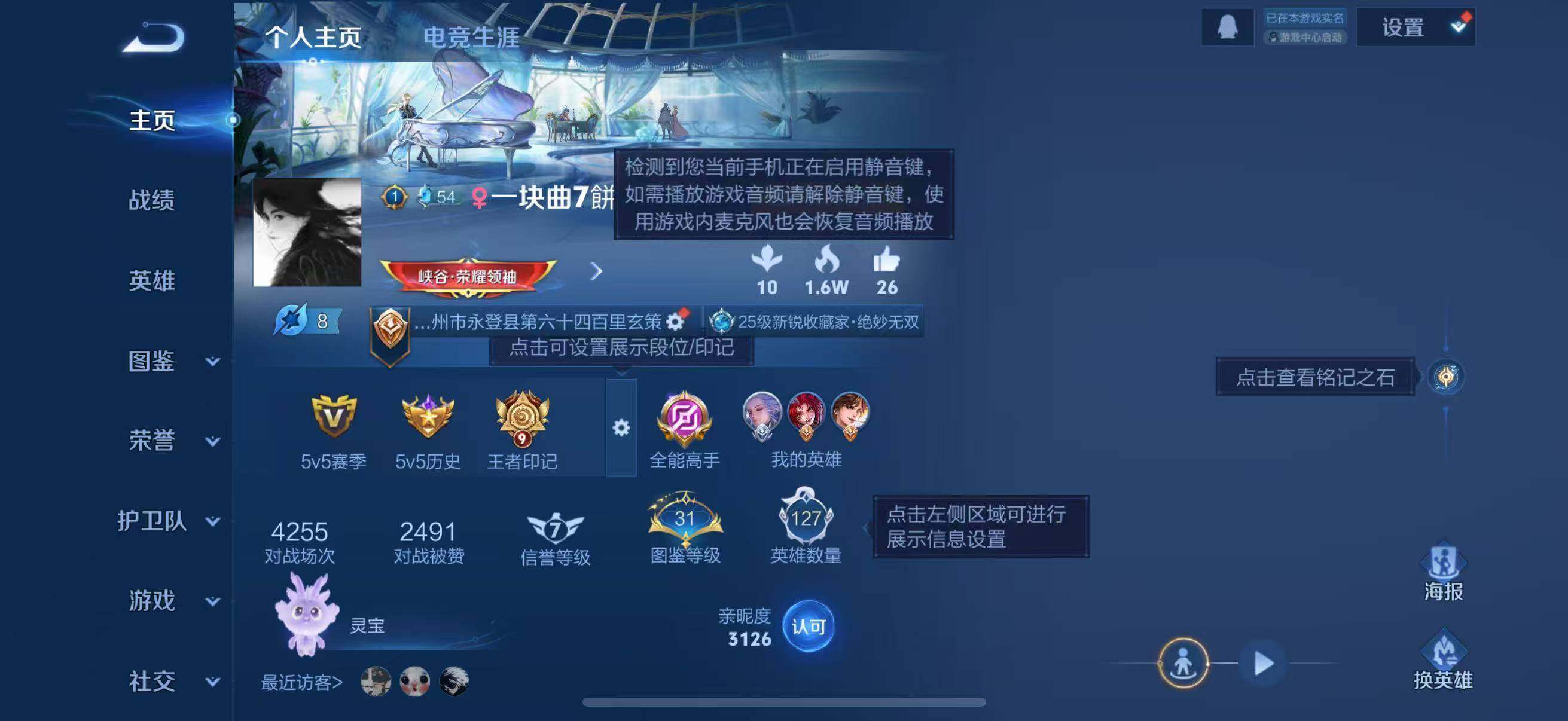 WZQM3434343王者荣耀账号详情图6 WZQM3434343王者荣耀账号详情图6