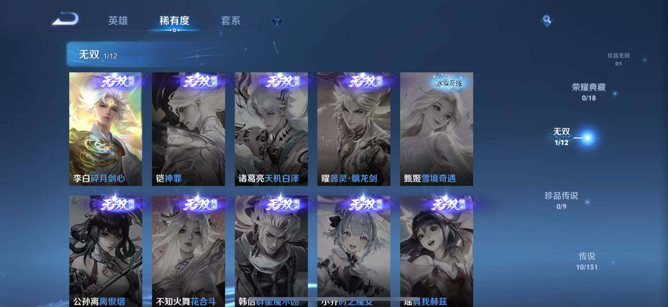 WZQM3434343王者荣耀账号详情图10 WZQM3434343王者荣耀账号详情图10