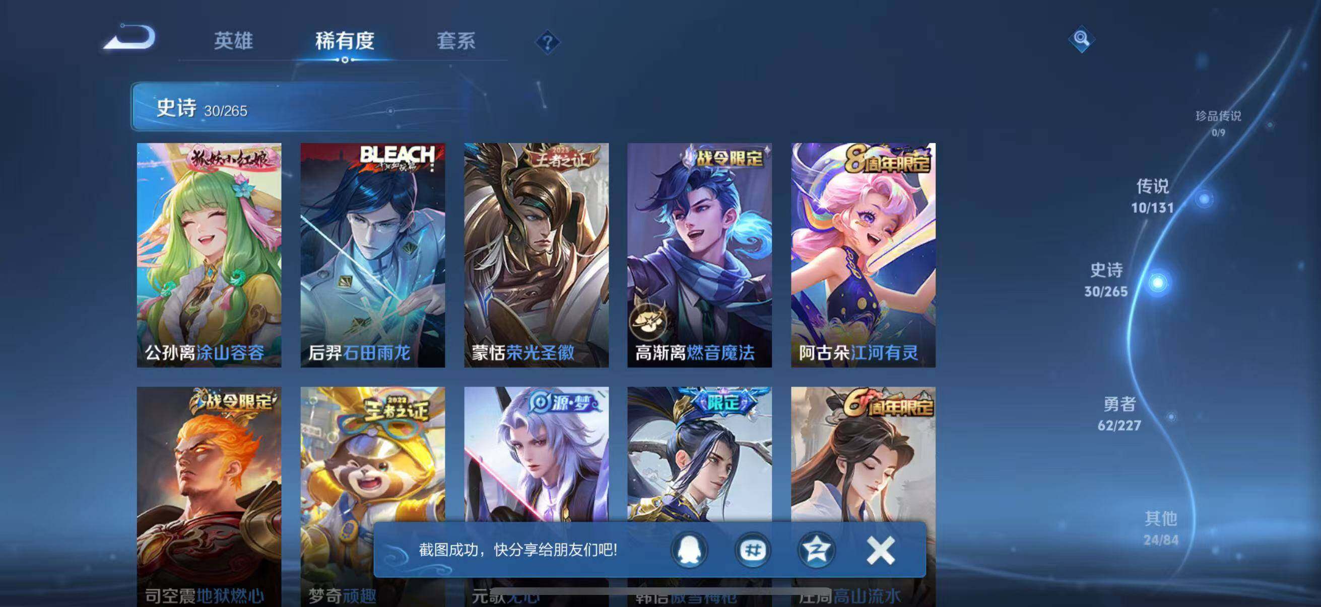 WZQM3434343王者荣耀账号详情图12 WZQM3434343王者荣耀账号详情图12