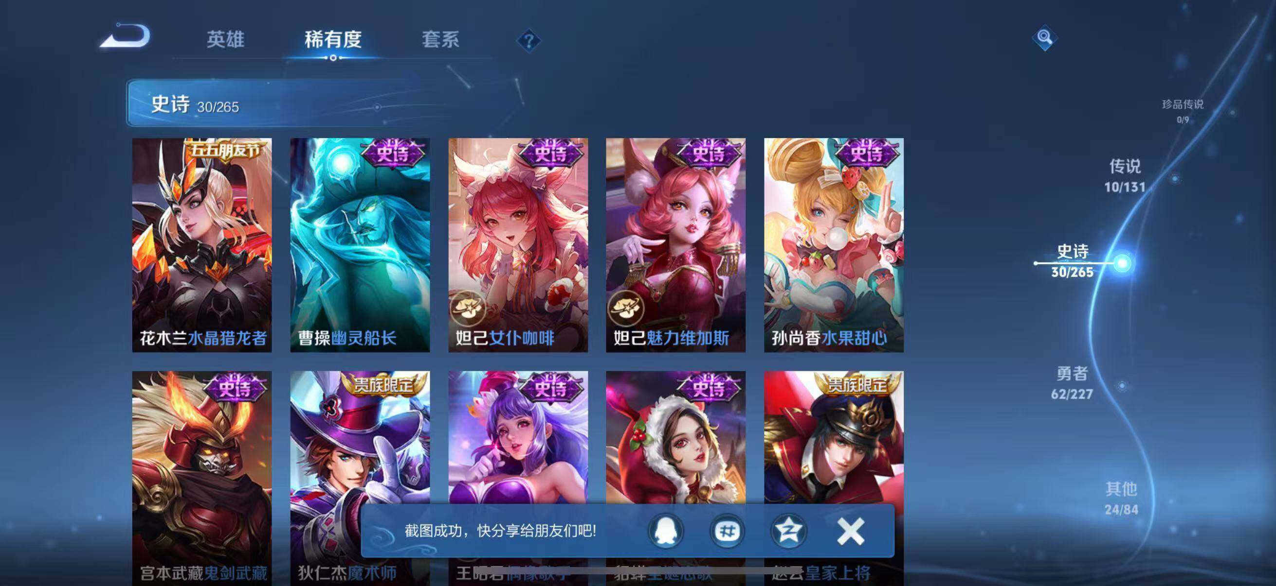 WZQM3434343王者荣耀账号详情图14 WZQM3434343王者荣耀账号详情图14