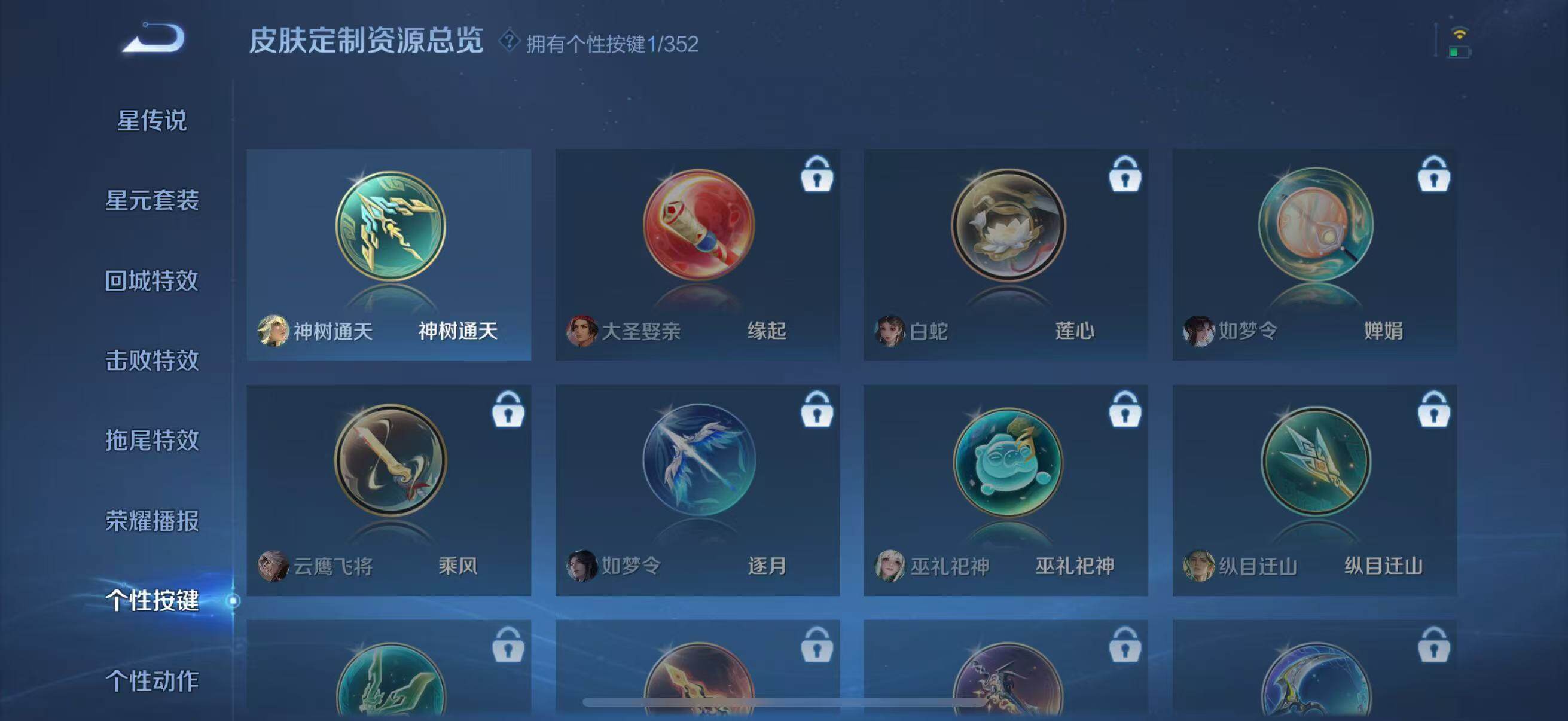 WZQM3434343王者荣耀账号详情图15 WZQM3434343王者荣耀账号详情图15