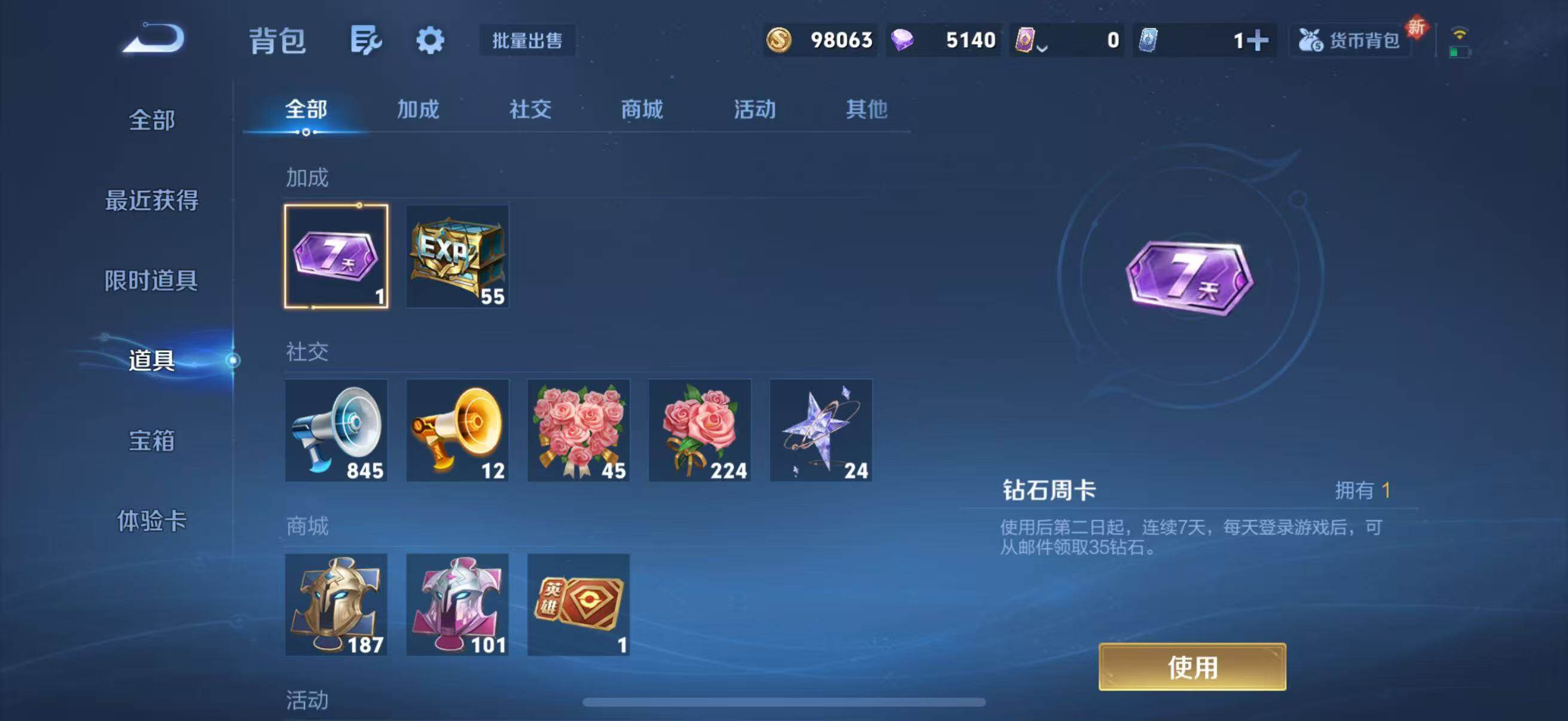 WZQM3434343王者荣耀账号详情图16 WZQM3434343王者荣耀账号详情图16