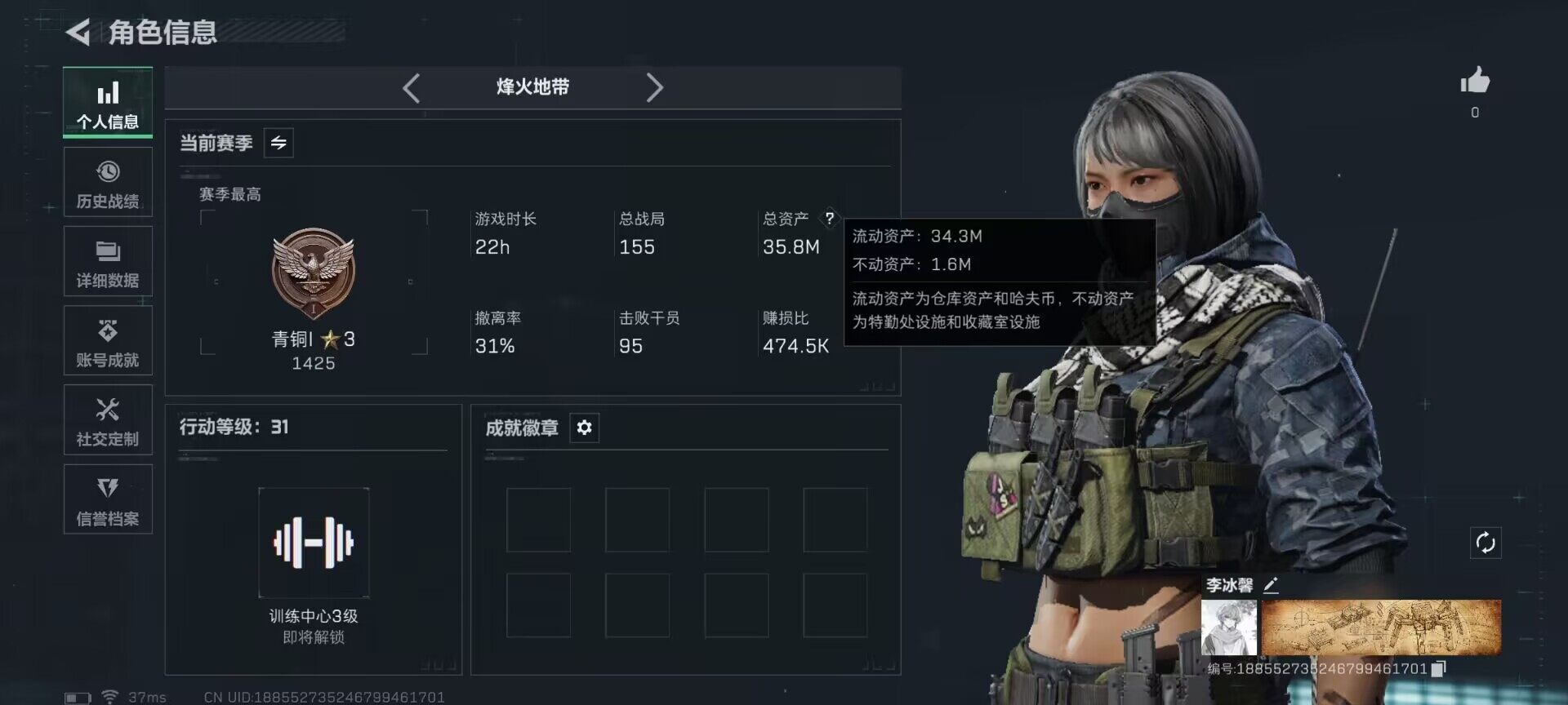 SJZEY383396三角洲行动账号详情图2 SJZEY383396三角洲行动账号详情图2