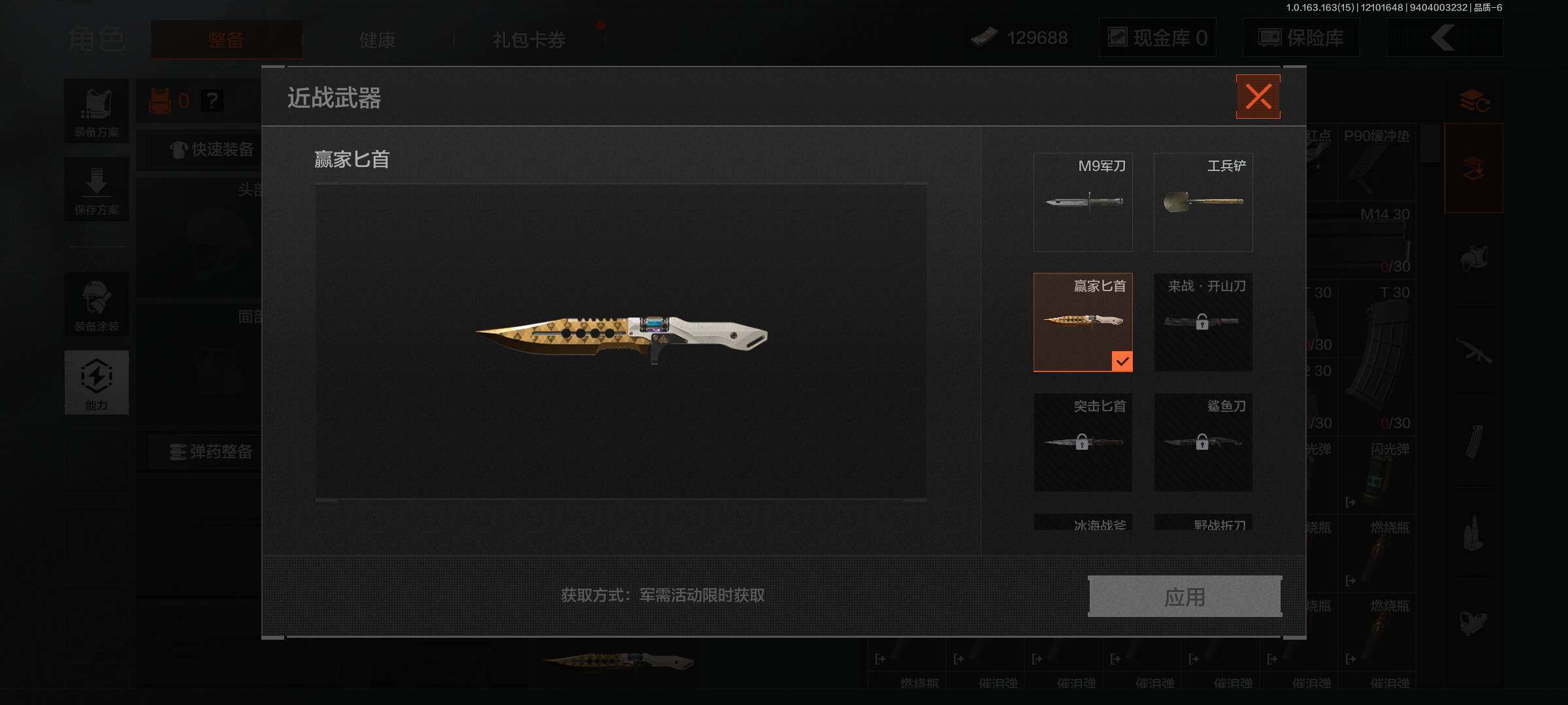 AQQM316908暗区突围账号详情图3 AQQM316908暗区突围账号详情图3