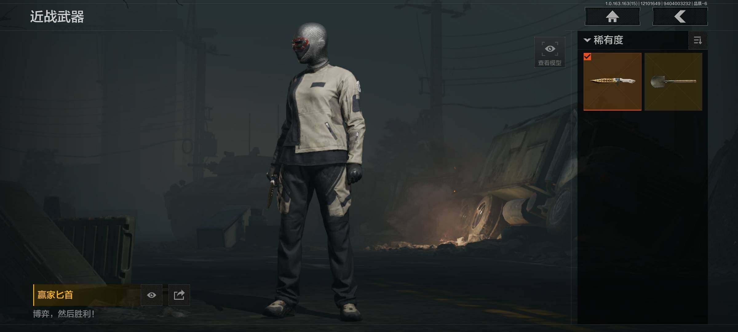 AQQM316908暗区突围账号详情图4 AQQM316908暗区突围账号详情图4