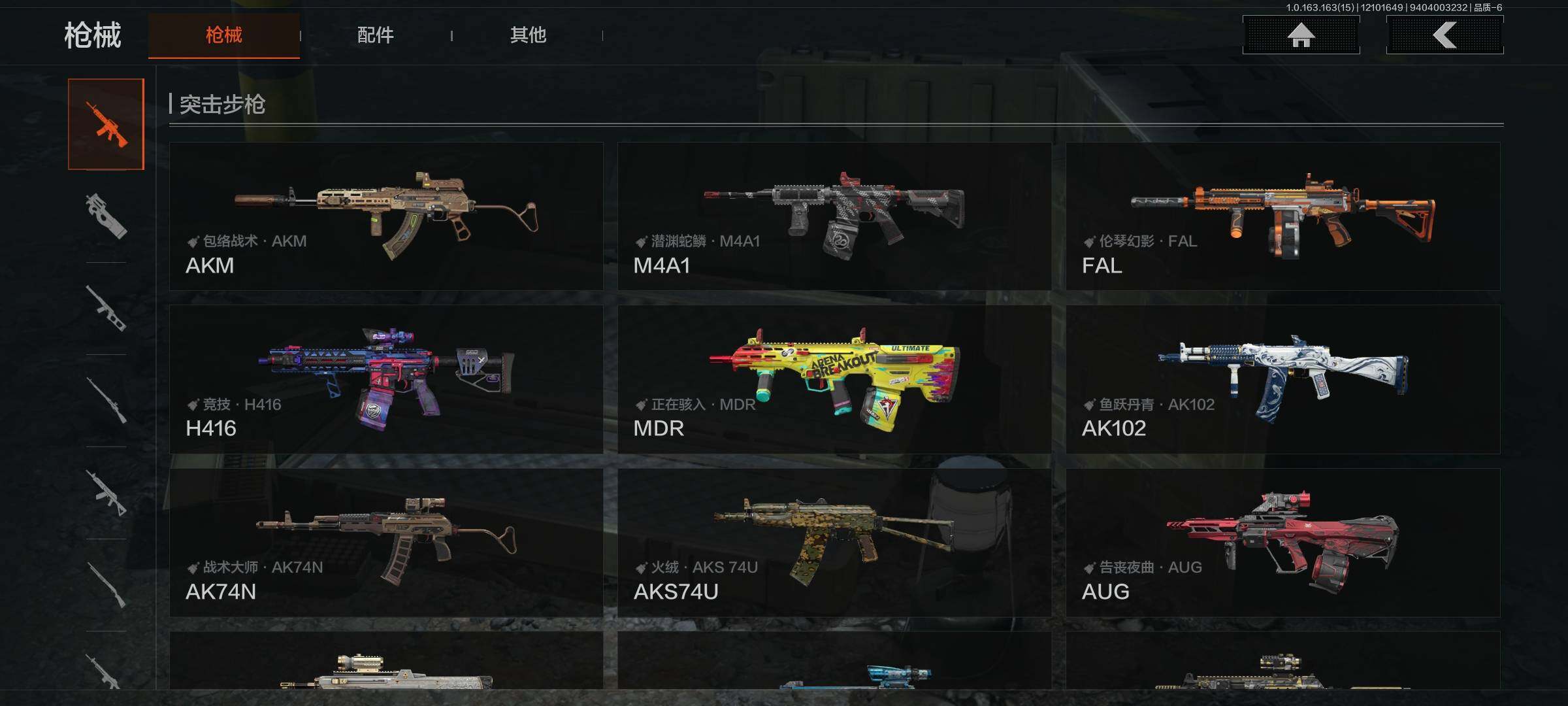 AQQM316908暗区突围账号详情图5 AQQM316908暗区突围账号详情图5