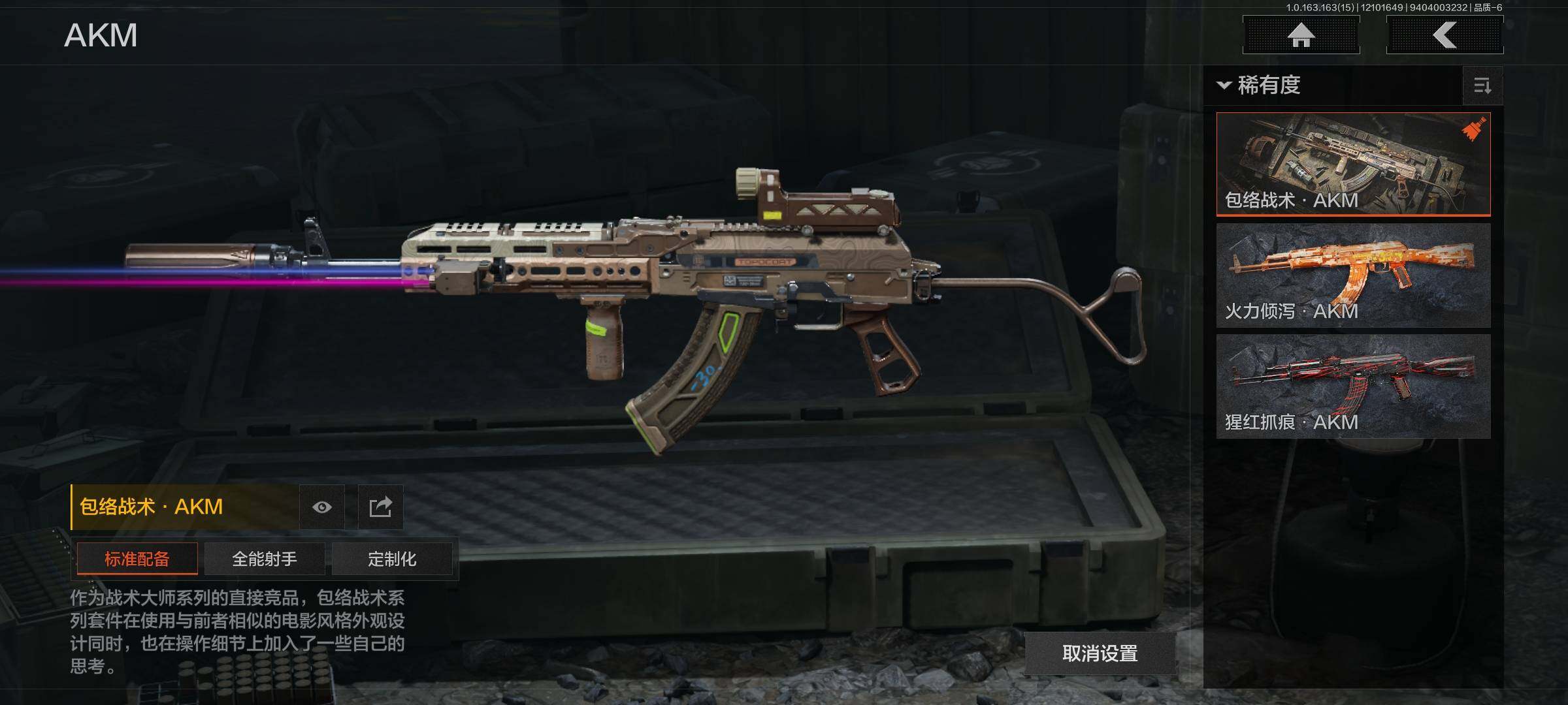 AQQM316908暗区突围账号详情图6 AQQM316908暗区突围账号详情图6