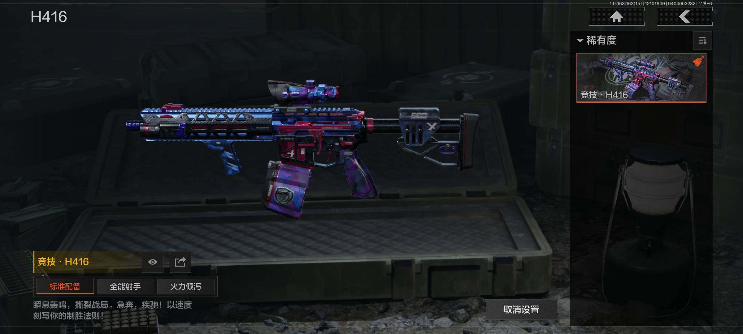 AQQM316908暗区突围账号详情图8 AQQM316908暗区突围账号详情图8