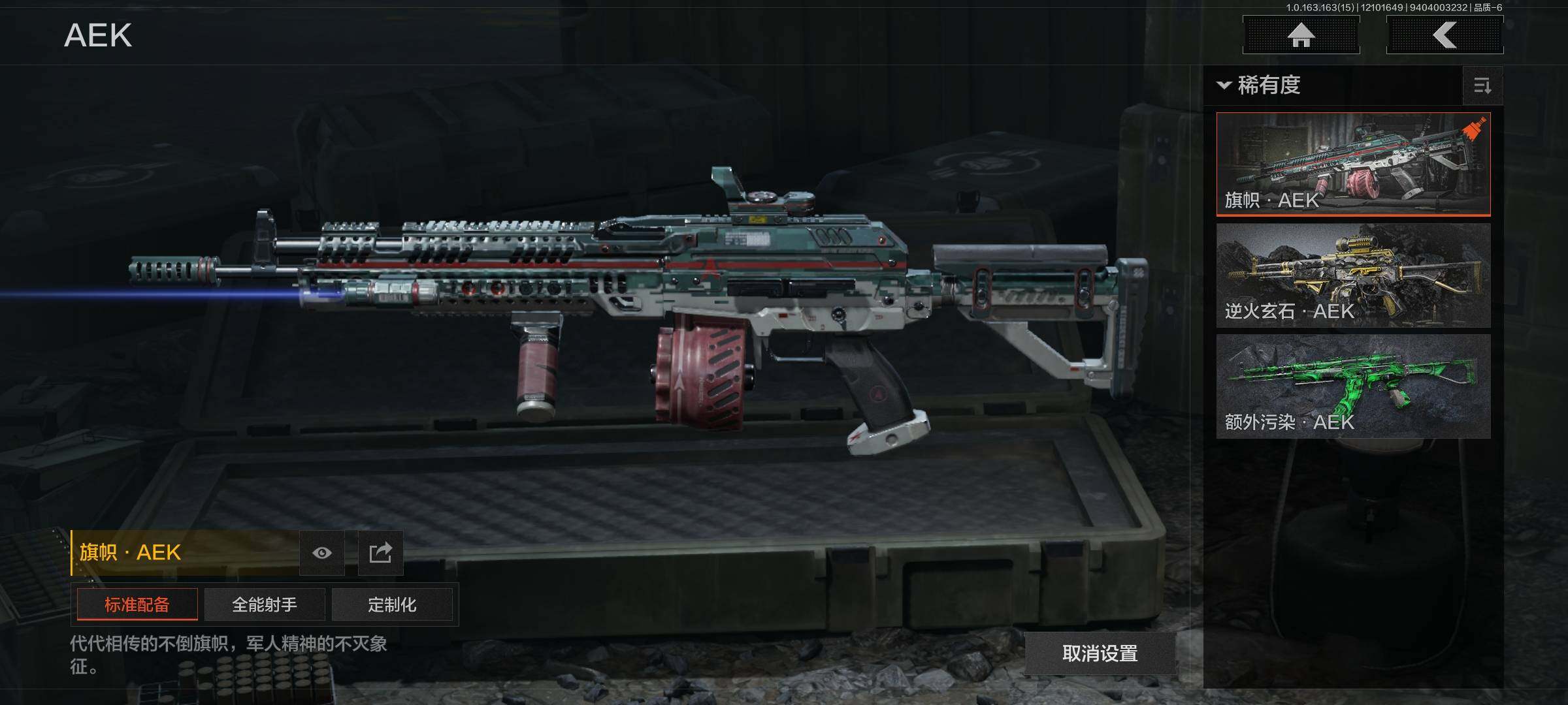 AQQM316908暗区突围账号详情图10 AQQM316908暗区突围账号详情图10