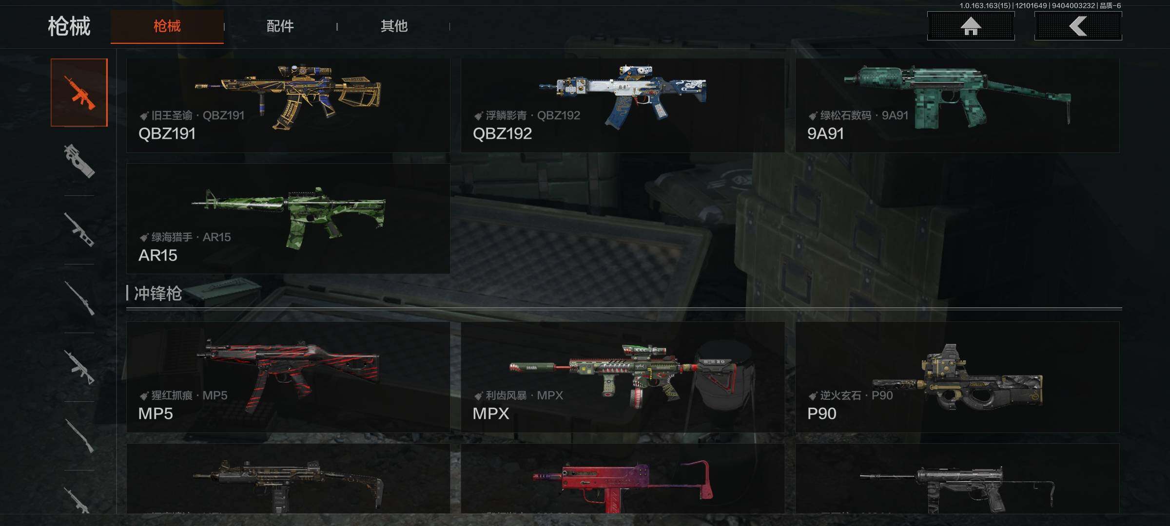 AQQM316908暗区突围账号详情图13 AQQM316908暗区突围账号详情图13