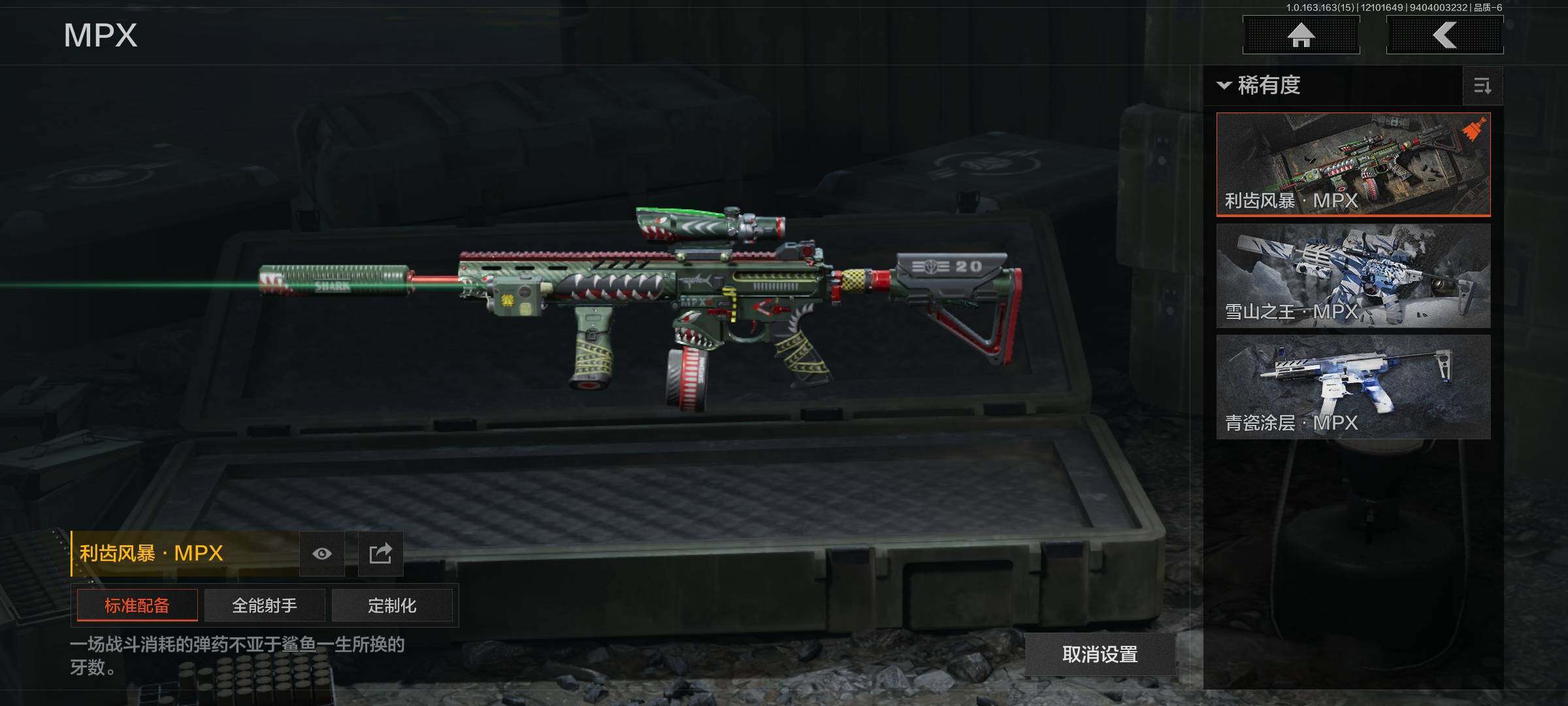 AQQM316908暗区突围账号详情图14 AQQM316908暗区突围账号详情图14