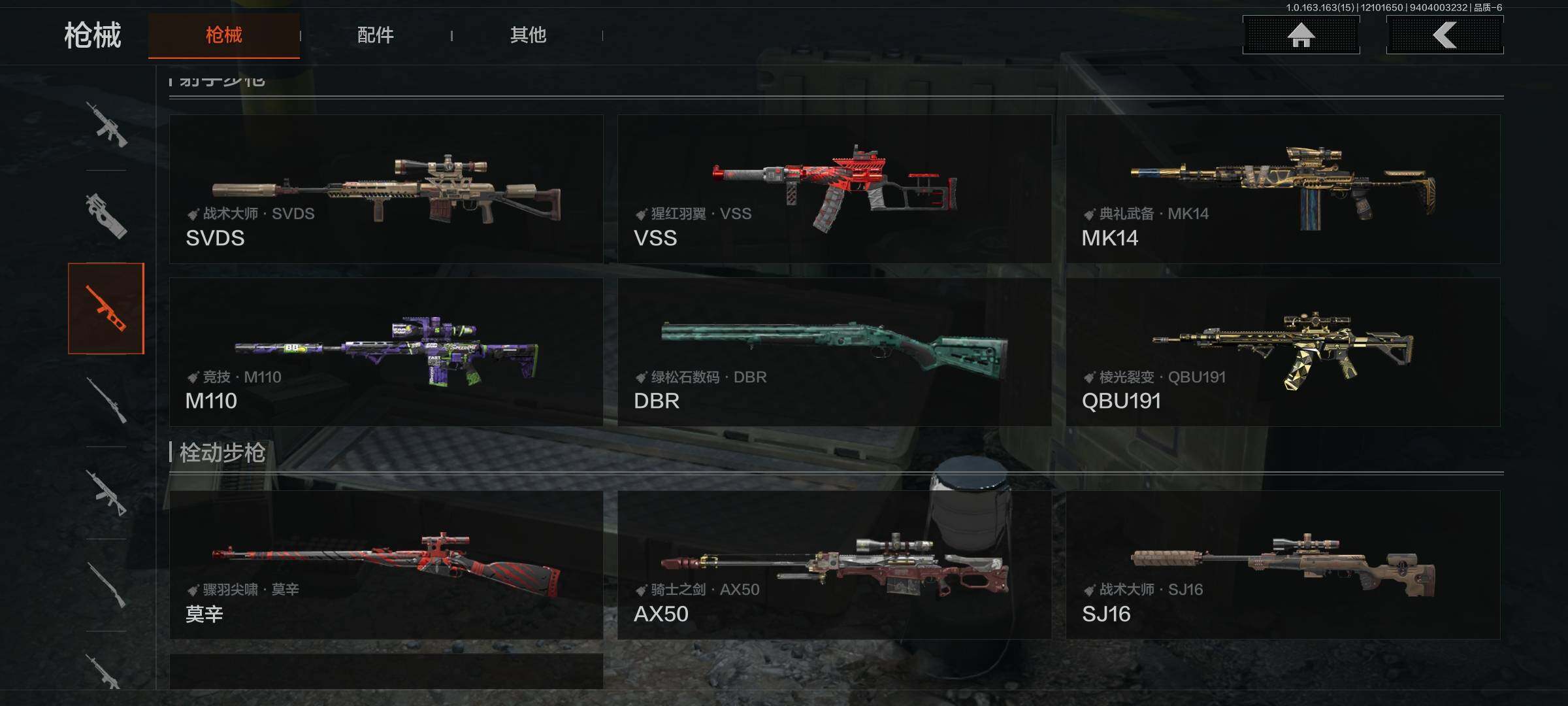 AQQM316908暗区突围账号详情图15 AQQM316908暗区突围账号详情图15