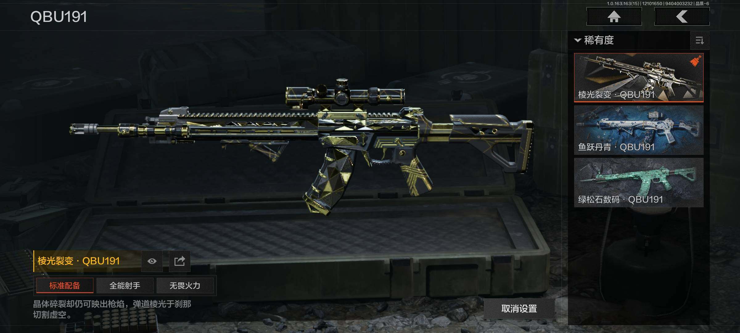 AQQM316908暗区突围账号详情图16 AQQM316908暗区突围账号详情图16