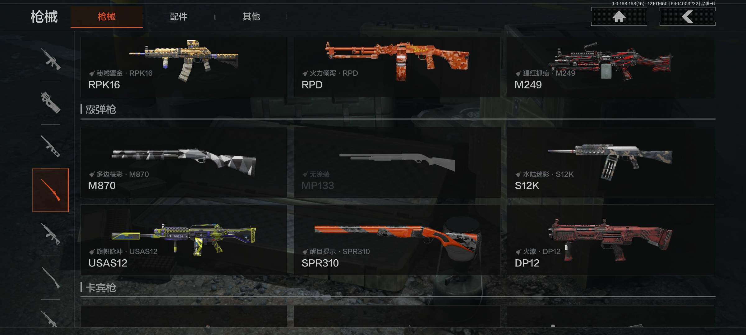 AQQM316908暗区突围账号详情图18 AQQM316908暗区突围账号详情图18