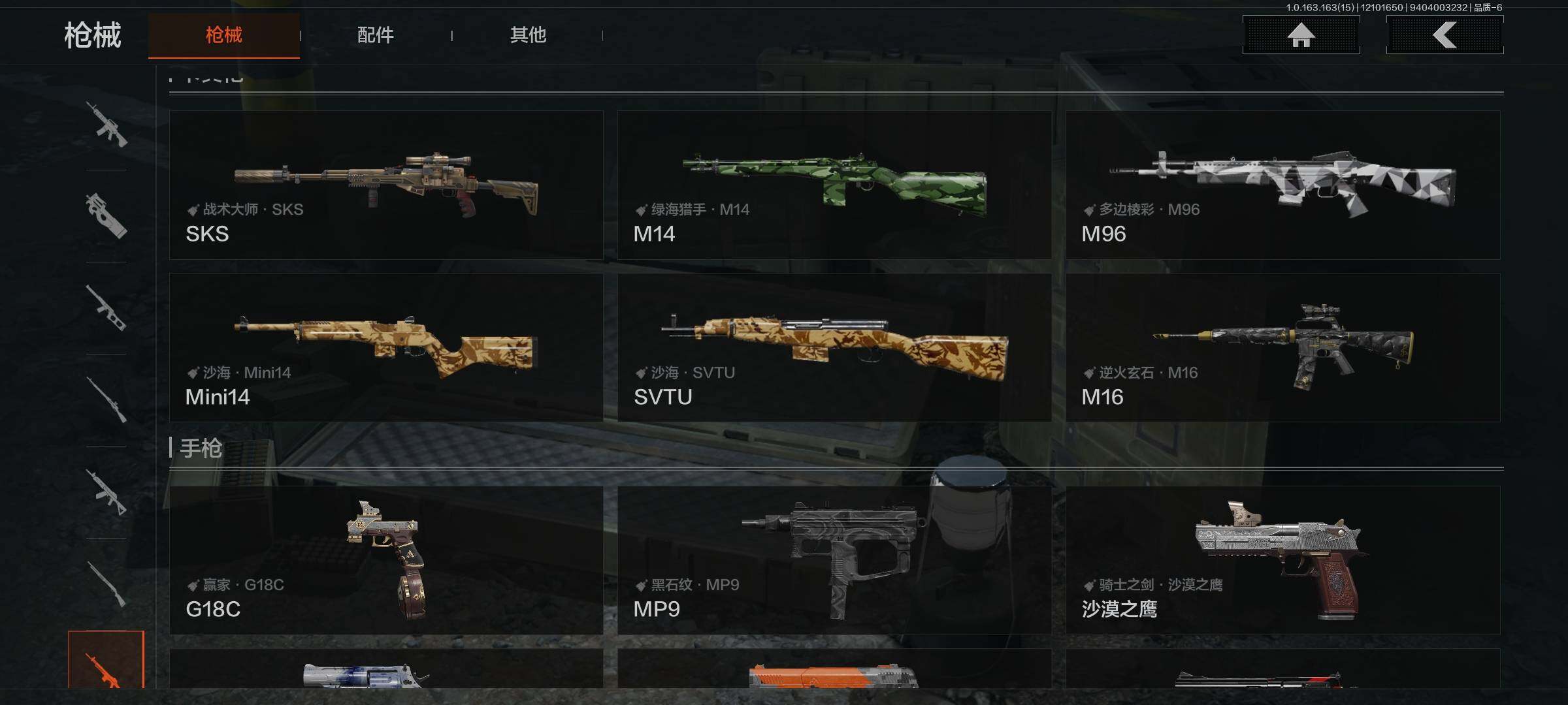 AQQM316908暗区突围账号详情图19 AQQM316908暗区突围账号详情图19