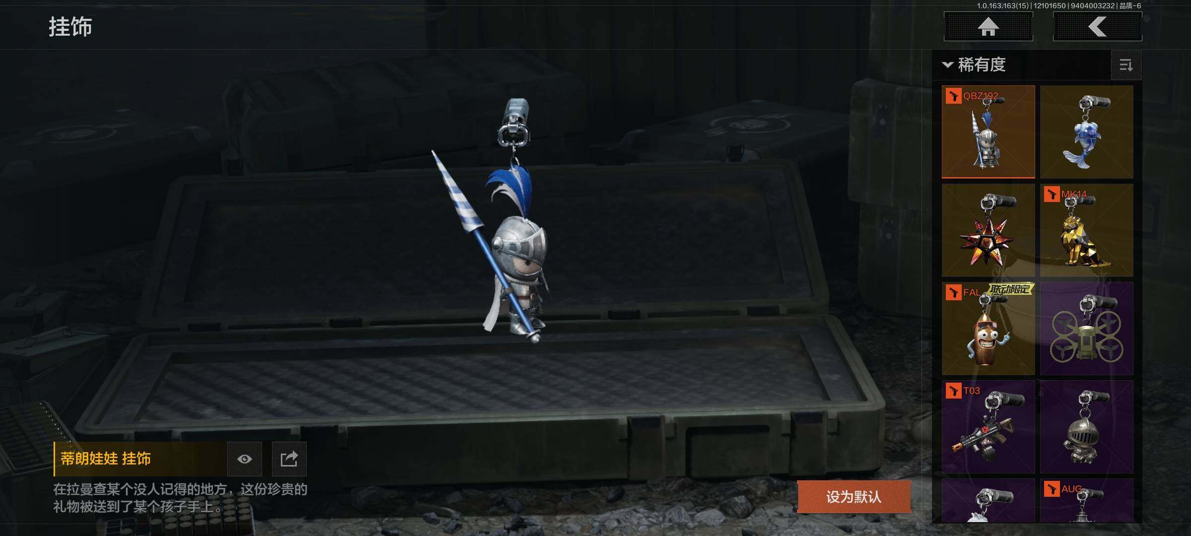 AQQM316908暗区突围账号详情图20 AQQM316908暗区突围账号详情图20