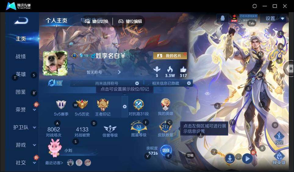 WZLX3431510王者荣耀账号详情图6 WZLX3431510王者荣耀账号详情图6