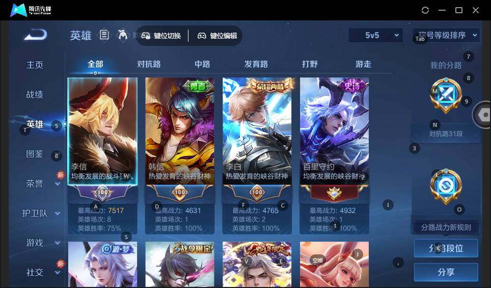 WZLX3431510王者荣耀账号详情图7 WZLX3431510王者荣耀账号详情图7