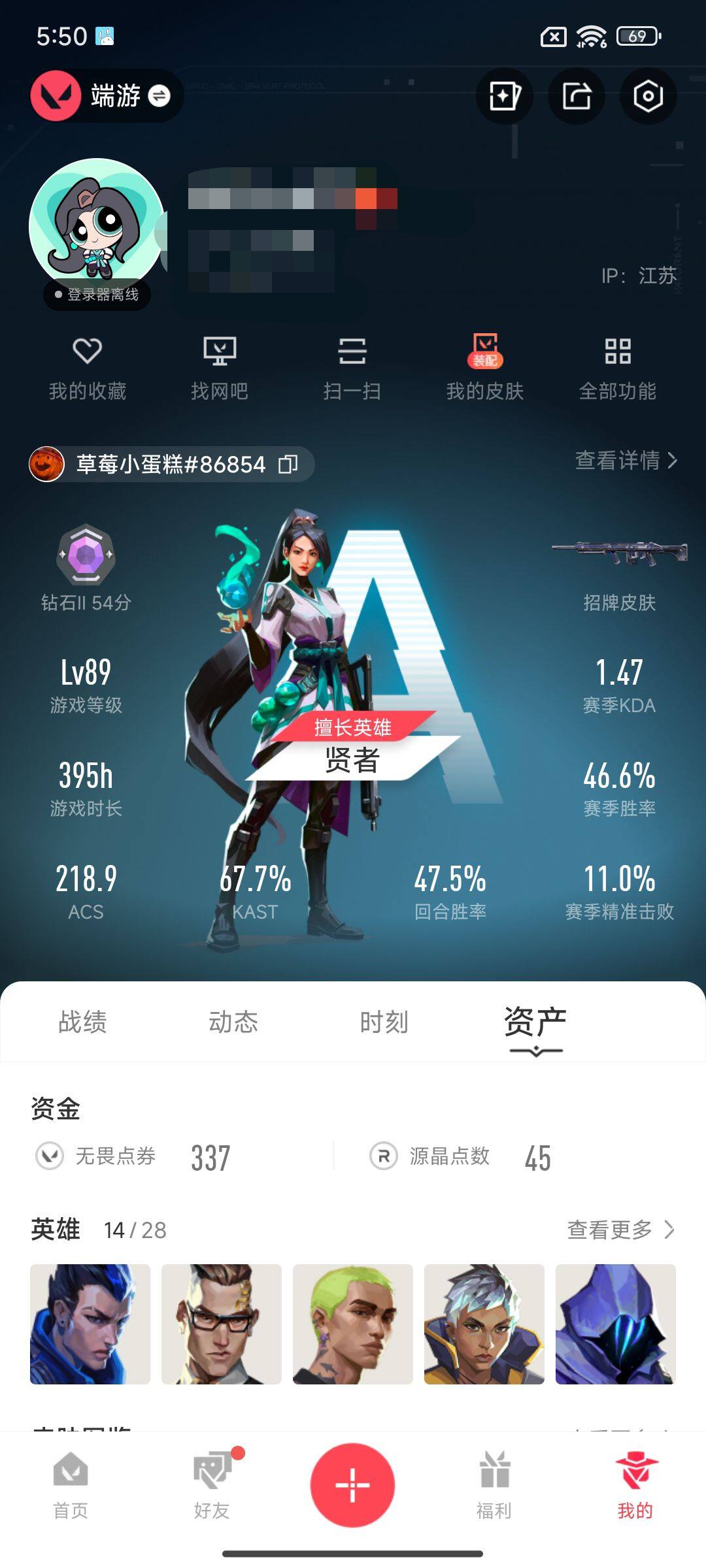 WWQQM328493无畏契约账号详情图9 WWQQM328493无畏契约账号详情图9