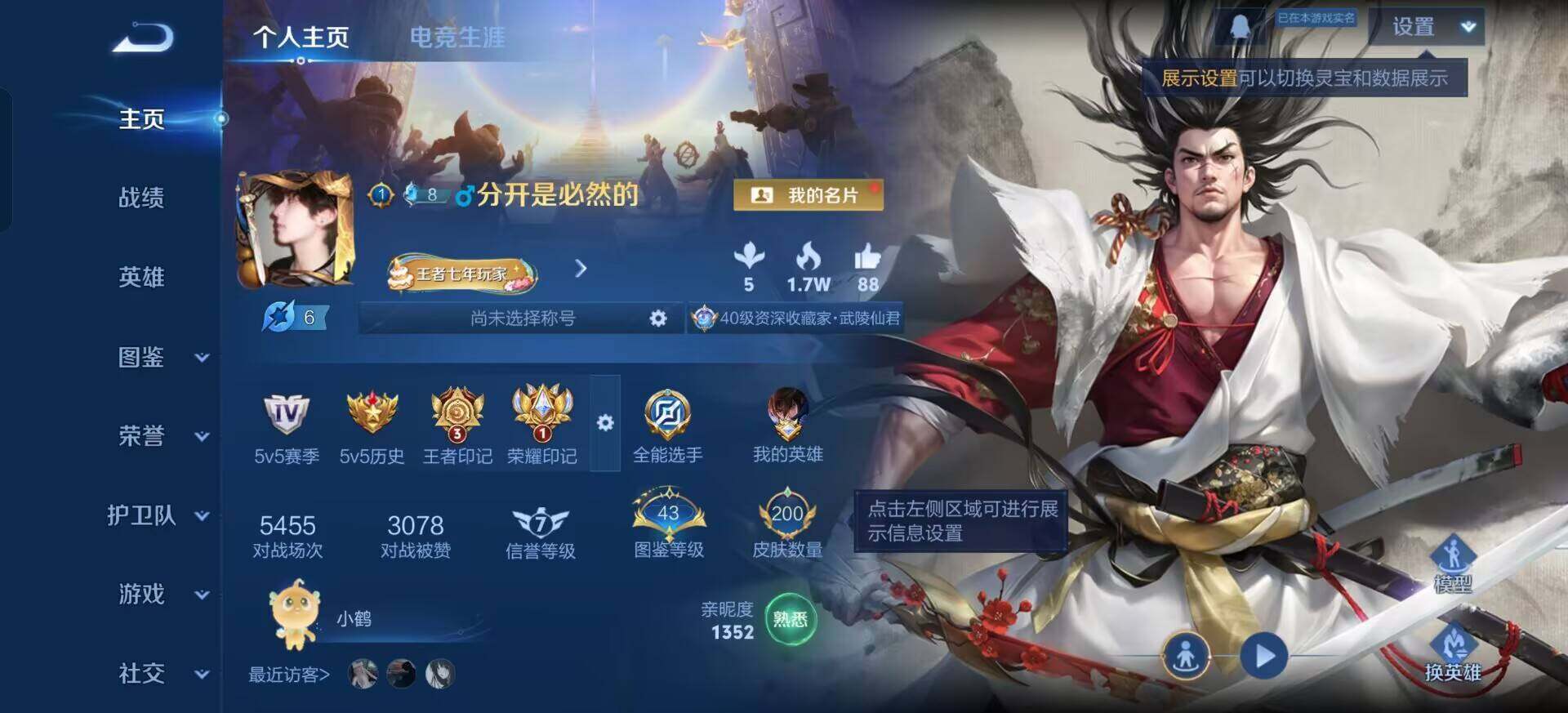 WZQM3445118王者荣耀账号详情图3